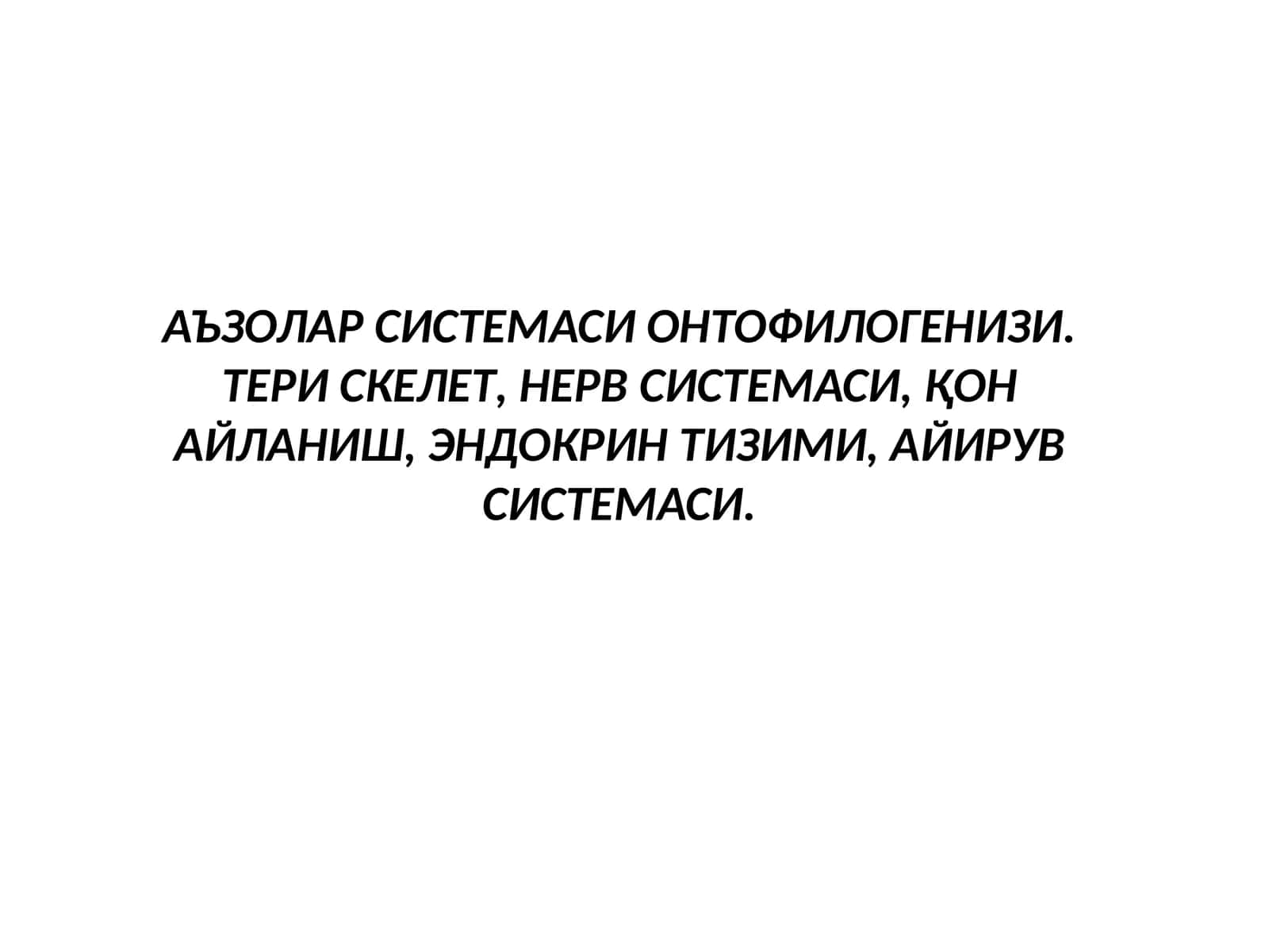АЪЗОЛАР СИСТЕМАСИ ОНТОФИЛОГЕНИЗИ 1