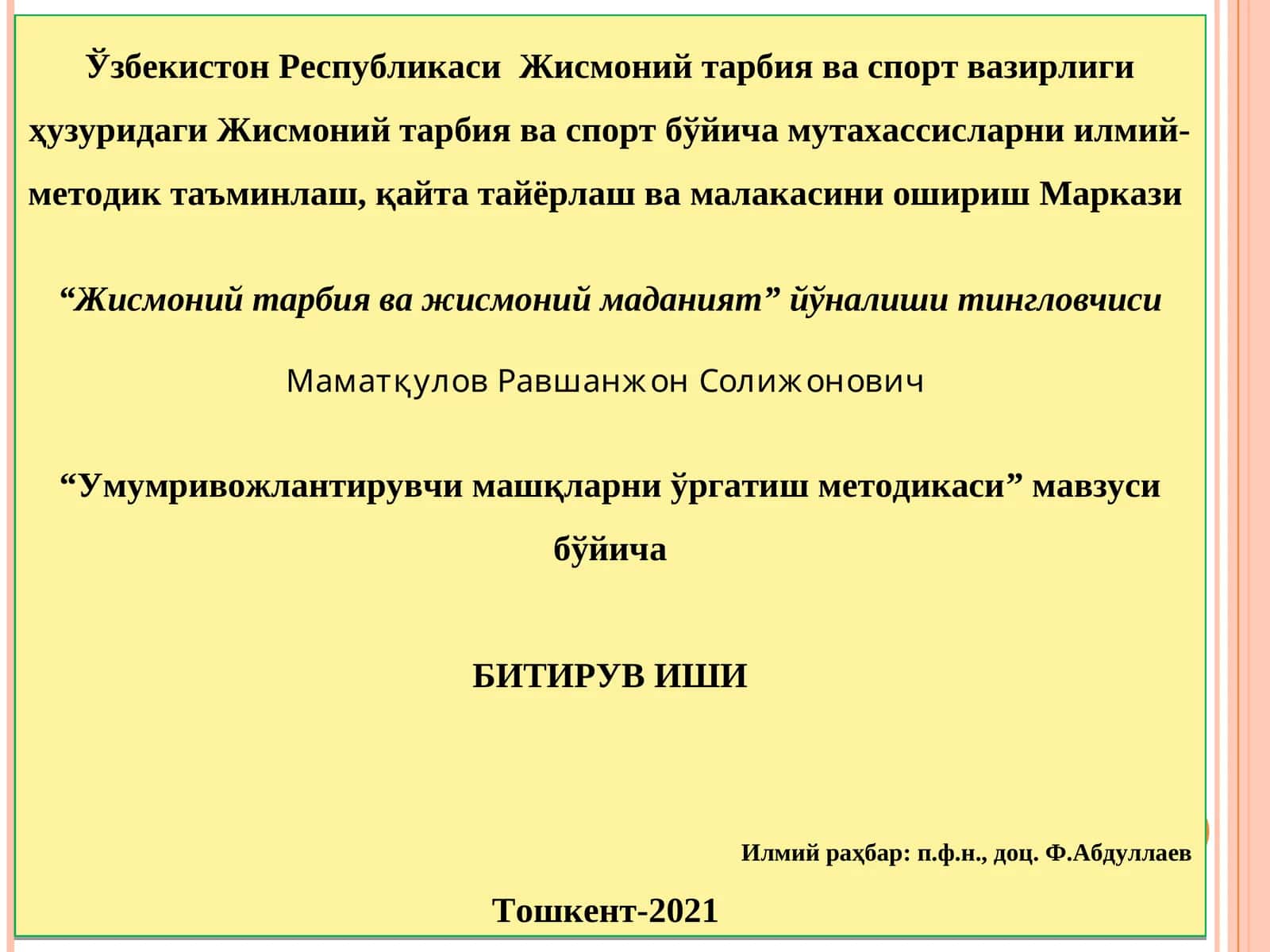 Умумривожлантирувчи машқларни ўргатиш методикаси 1