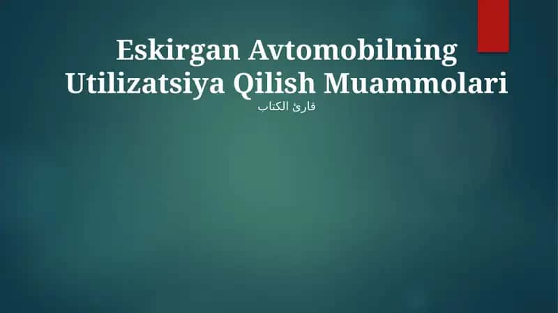 Eskirgan Avtomobilning Utilizatsiya Qilish Muammolari 1