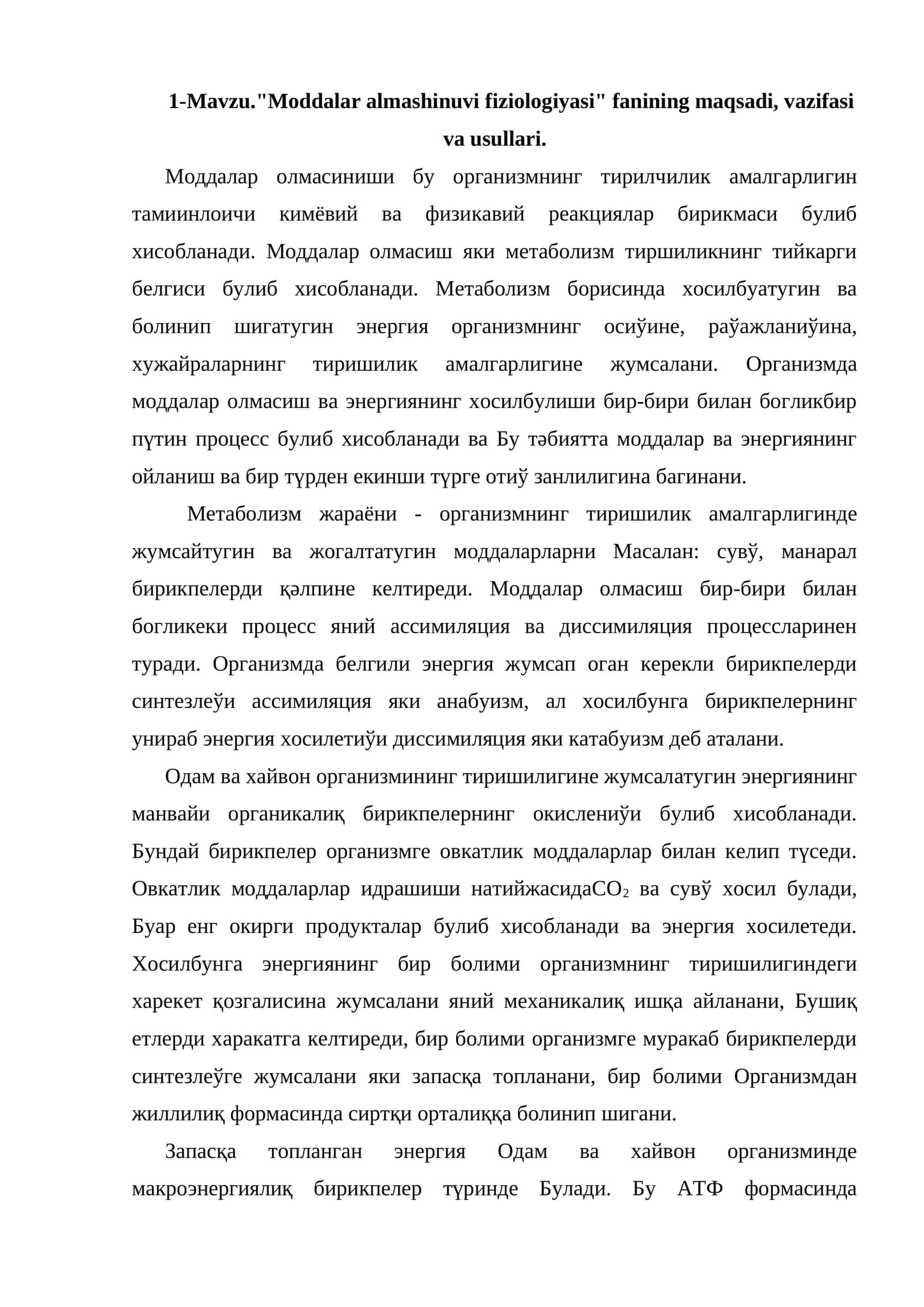 "Moddalar almashinuvi fiziologiyasi" fanining maqsadi, vazifasi va usullari. 1