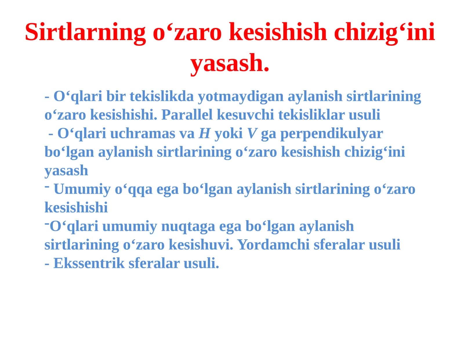 Sirtlarning o‘zaro kesishish chizig‘ini yasash 1