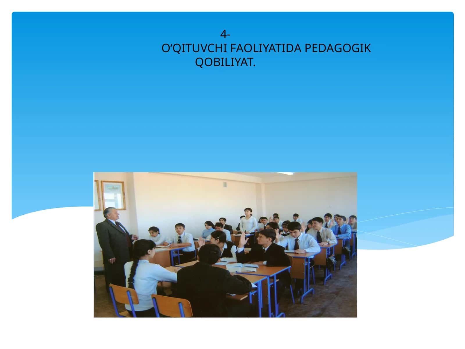 O‘QITUVCHI FАОLIYATIDА PЕDАGОGIK QОBILIYAT 1