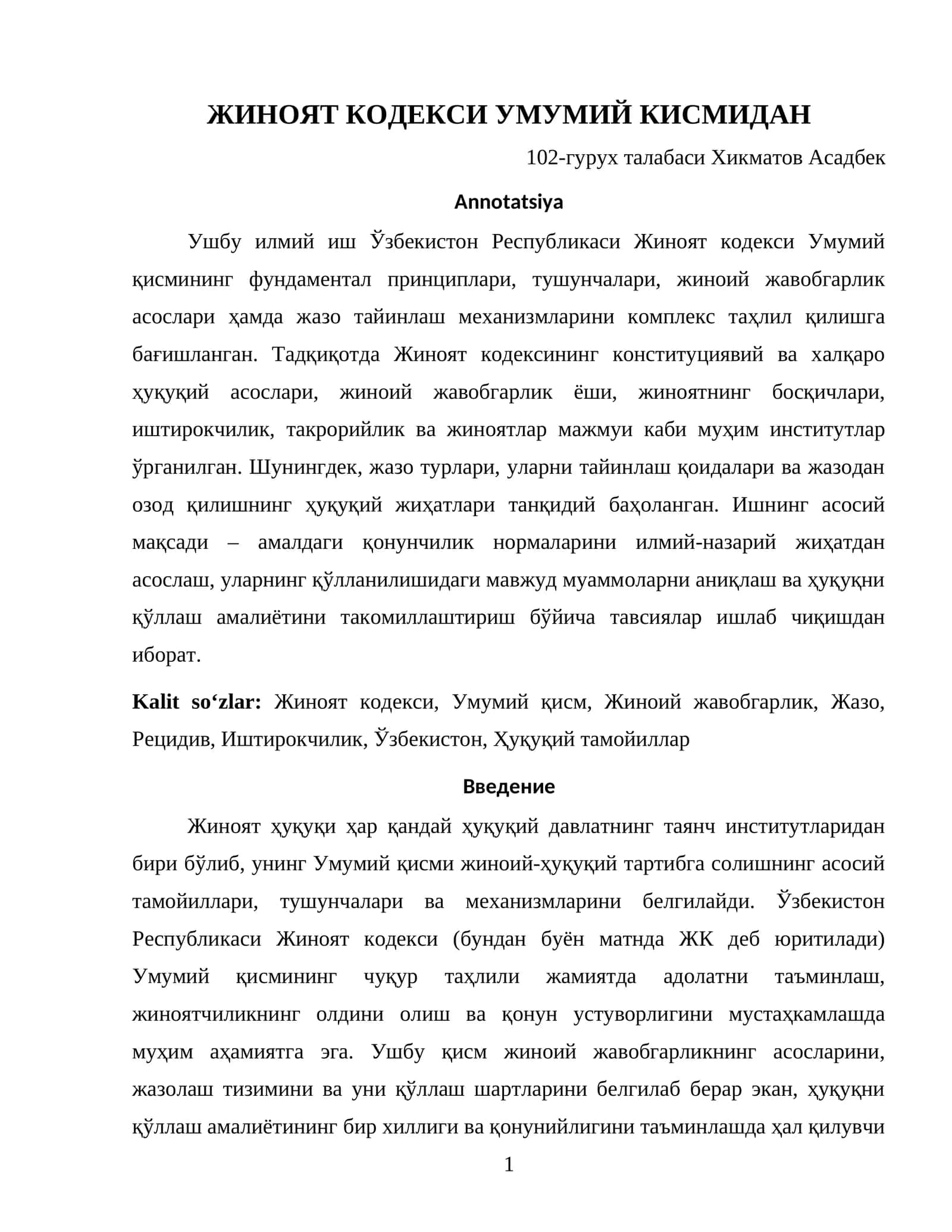 Жиноят кодекси Умумий кисмидан 1