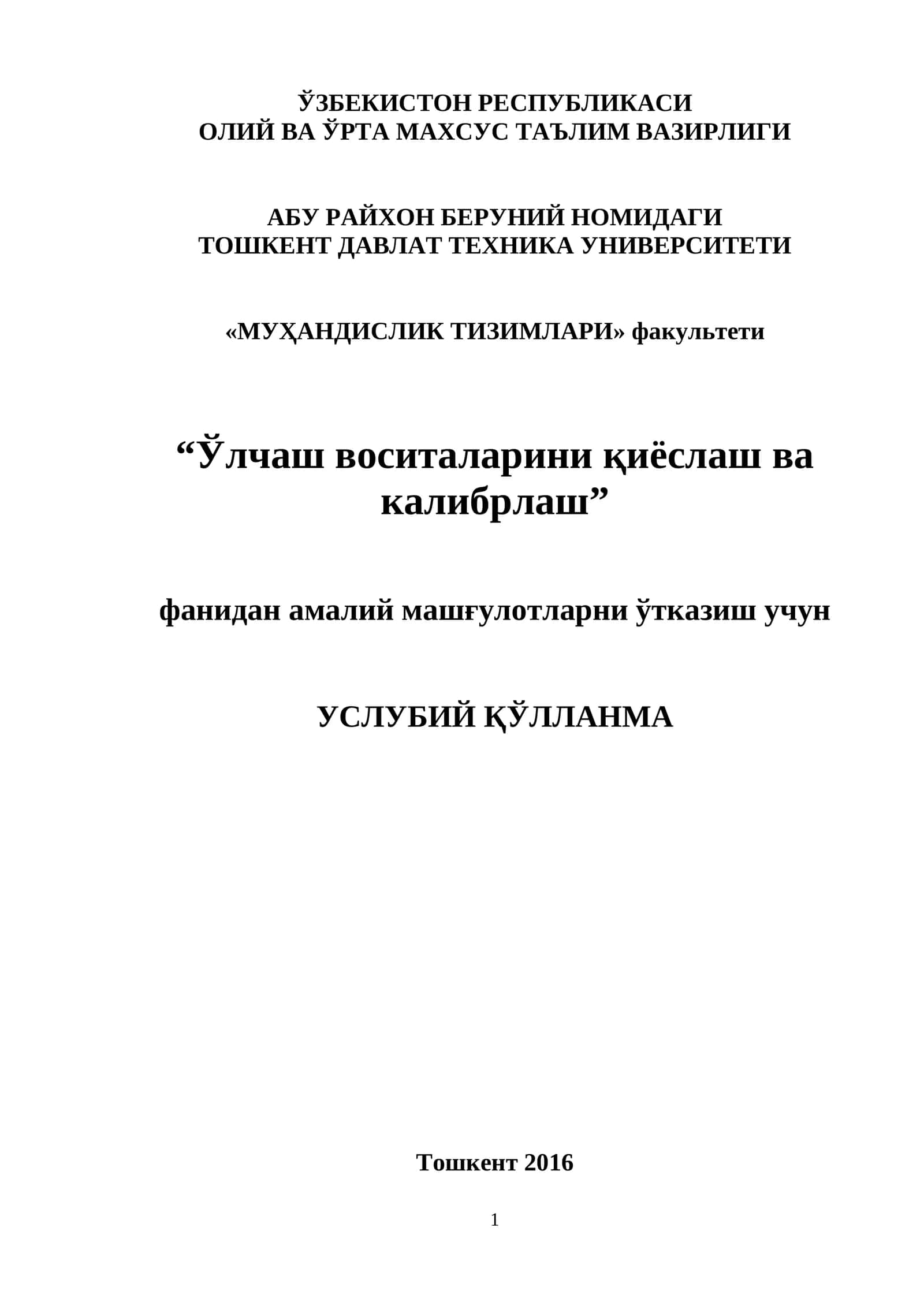 ЎЛЧАШ ВОСИТАЛАРИНИ ҚИЁСЛАШНИ АСОСИЙ ҚОИДАЛАРИ 1