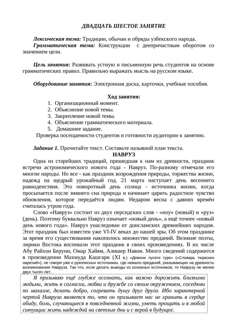 НАВРУЗ 1