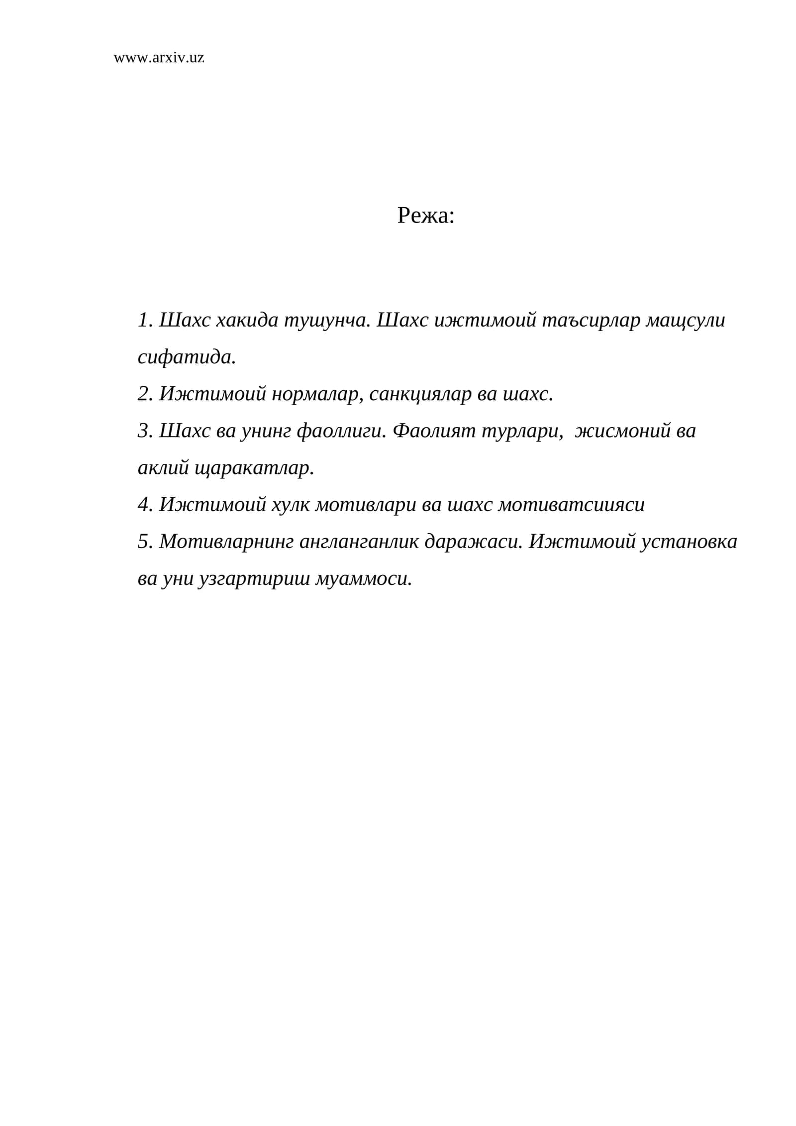 Шахс ва унинг фаоллиги 1