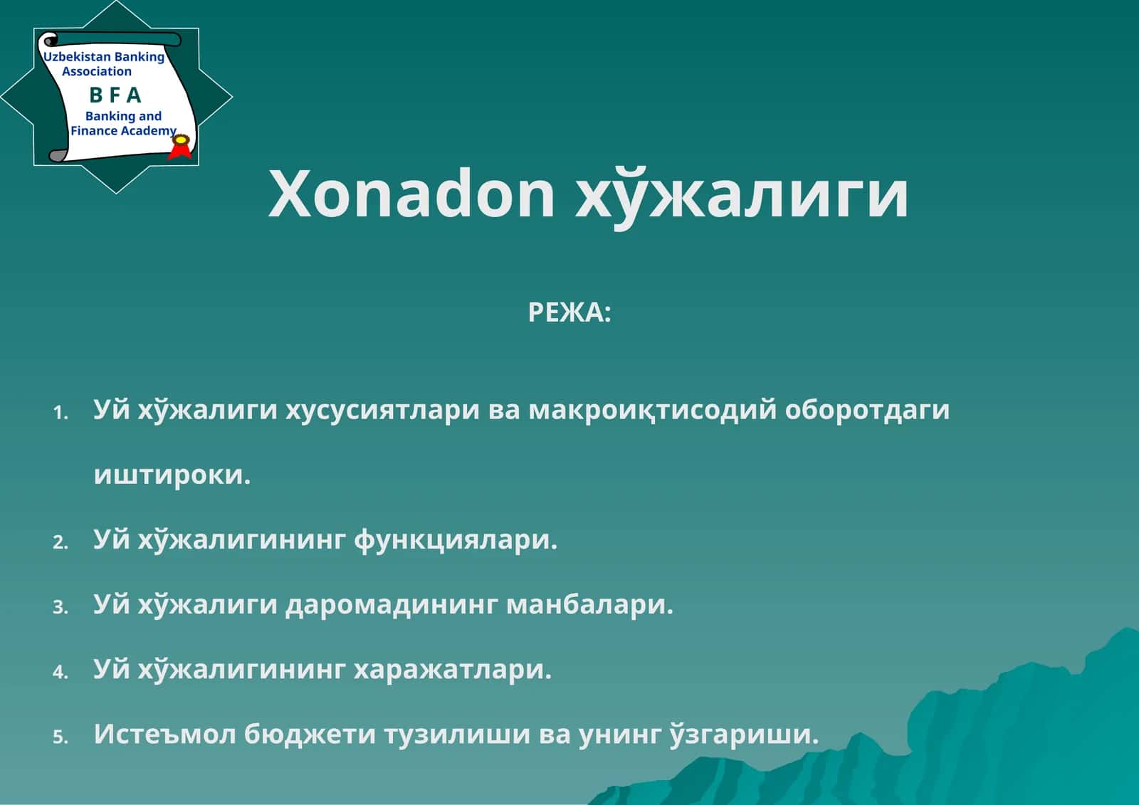 Уй хўжалиги 1