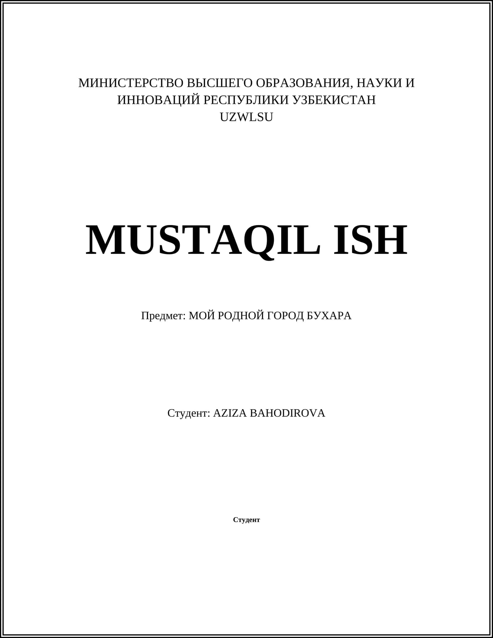 МОЙ РОДНОЙ ГОРОД БУХАРА 1