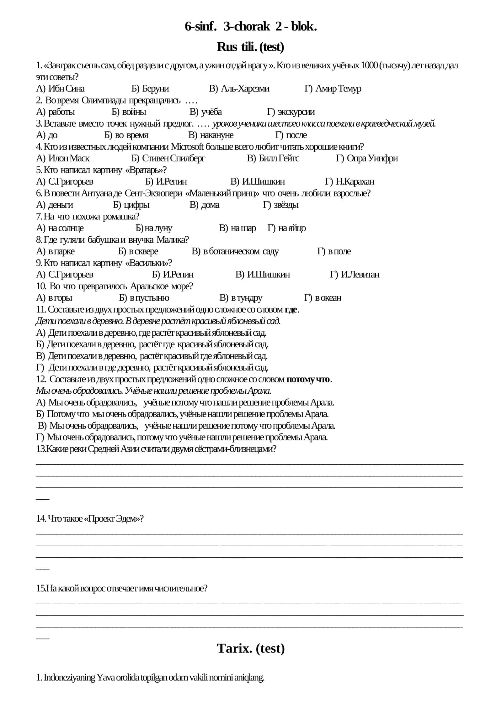 Rus tili. (test) 1