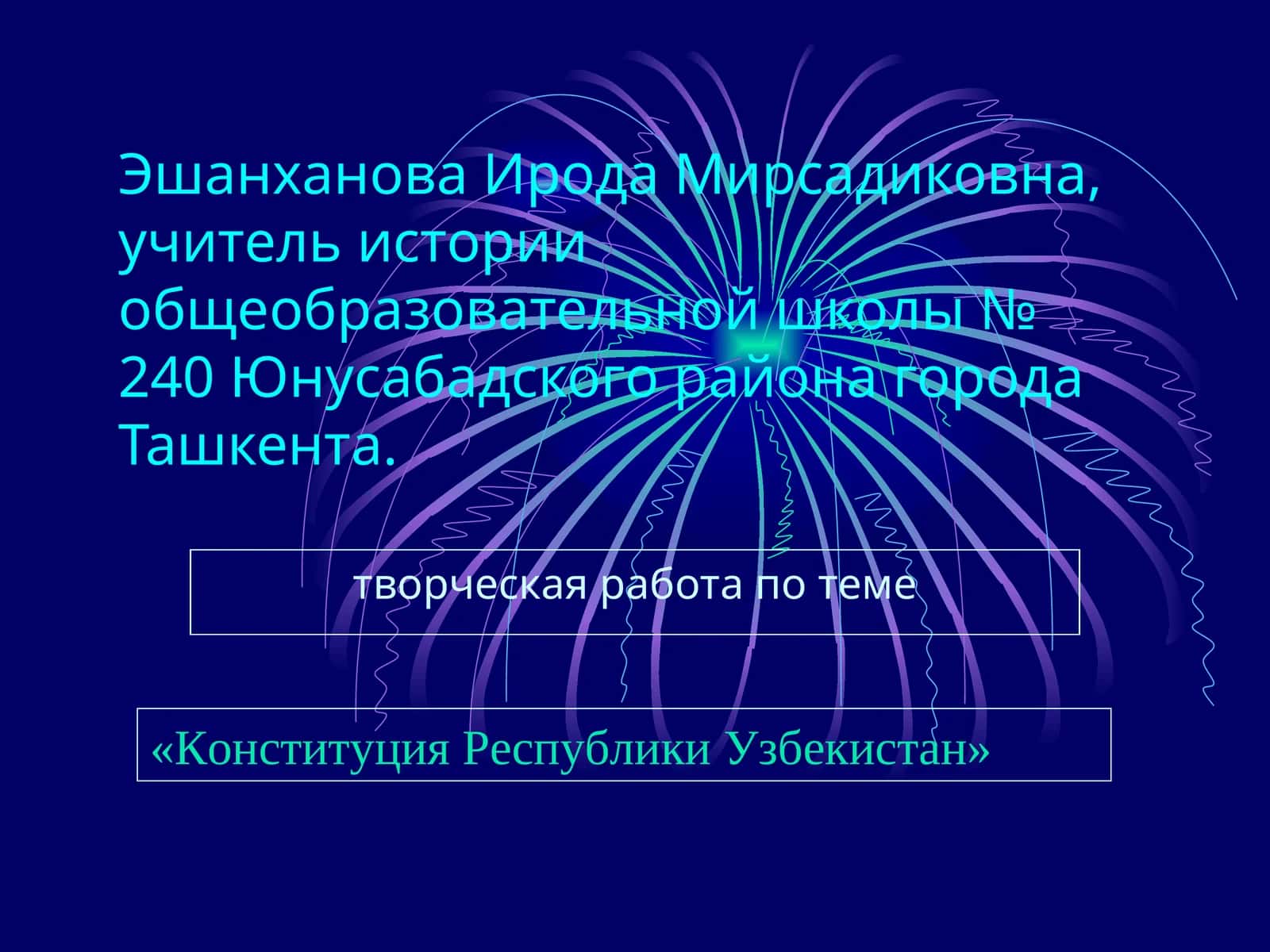 Творческая работа по теме «Конституция Республики Узбекистан» 1