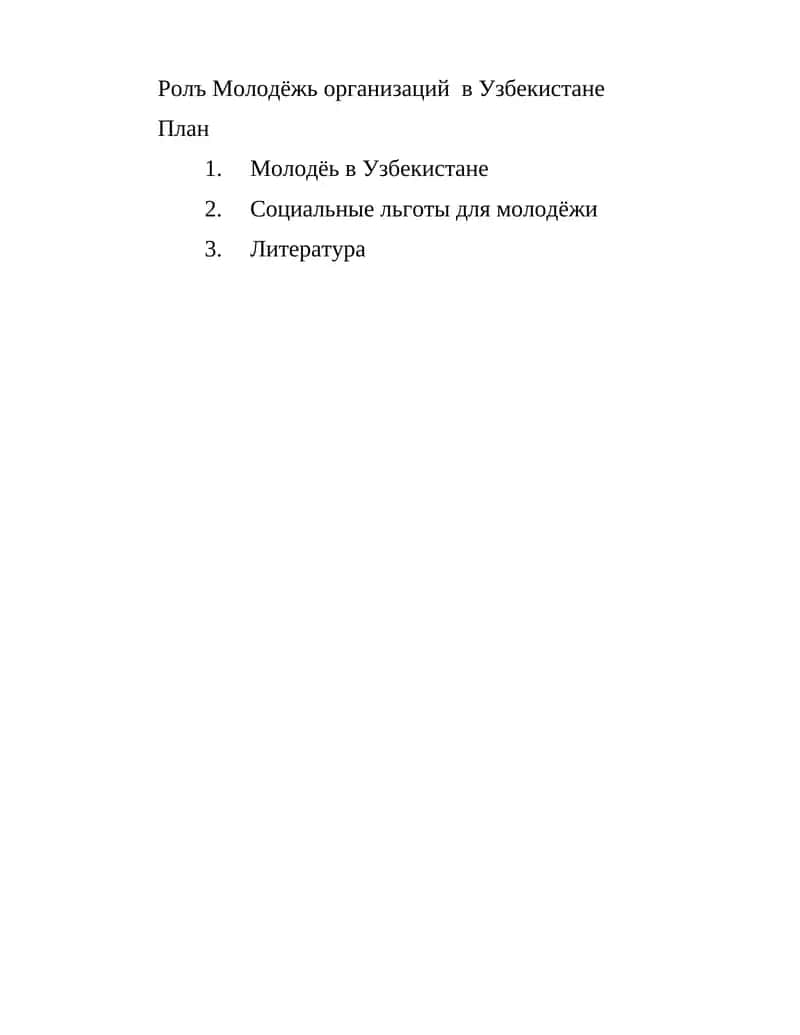 Молодежь в Узбекистане 1