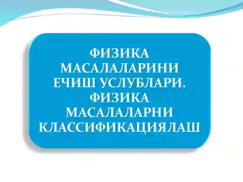 Физик масалалар
