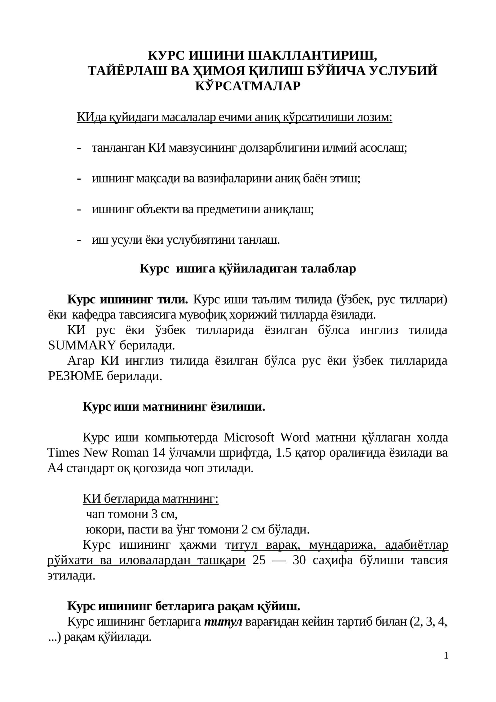 КУРС ИШИНИ ШАКЛЛАНТИРИШ, ТАЙЁРЛАШ ВА ҲИМОЯ ҚИЛИШ БЎЙИЧА УСЛУБИЙ КЎРСАТМАЛАР 1