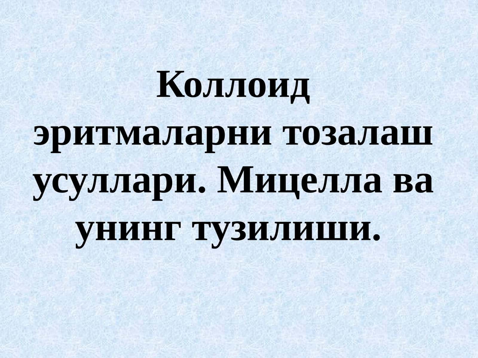 Коллоид эритмаларнитозалаш усуллари 1