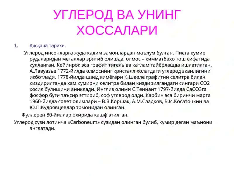 Uglerod va uning xossalari 1