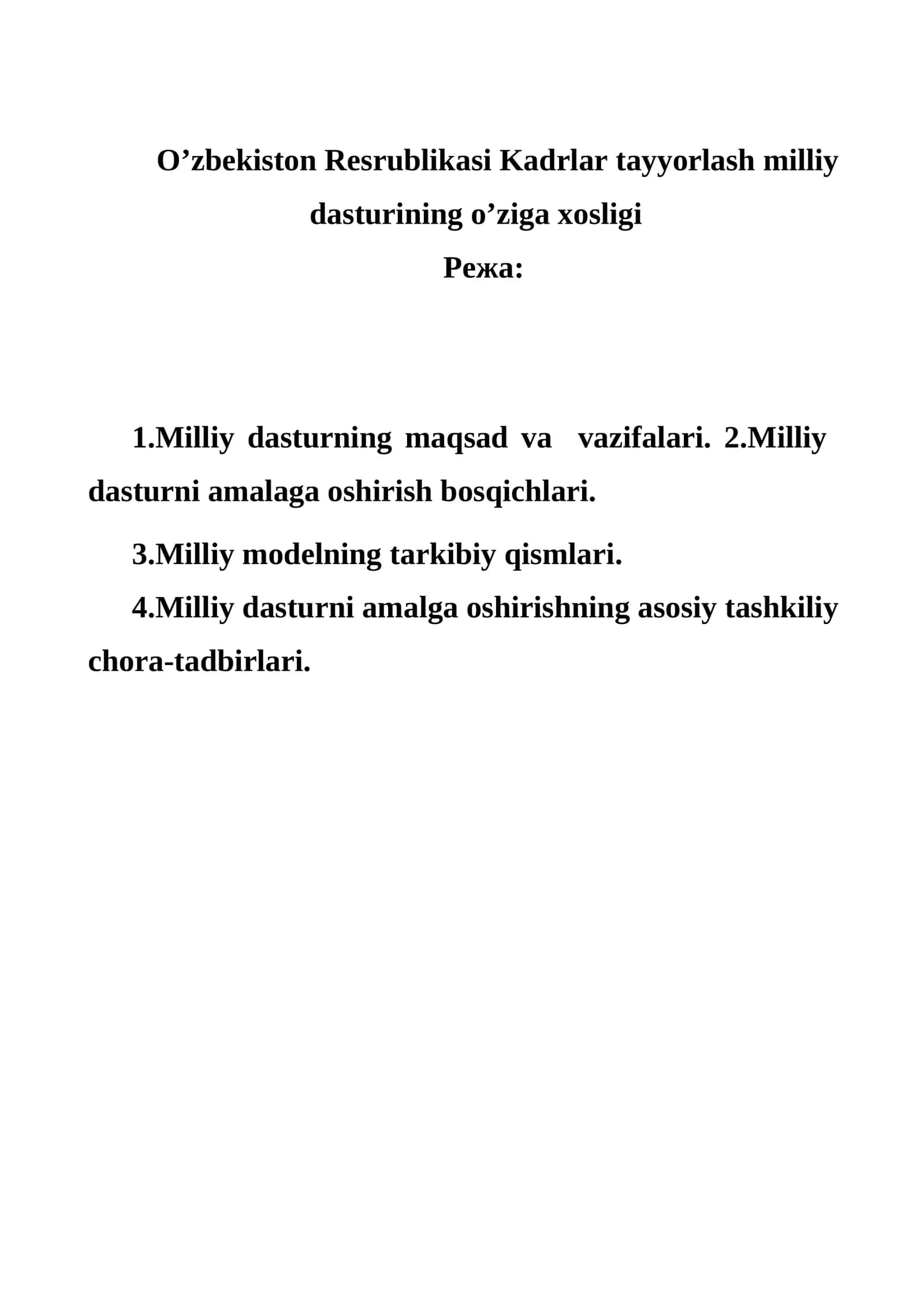 O’zbekiston Resrublikasi Kadrlar tayyorlash milliy dasturining o’ziga xosligi 1