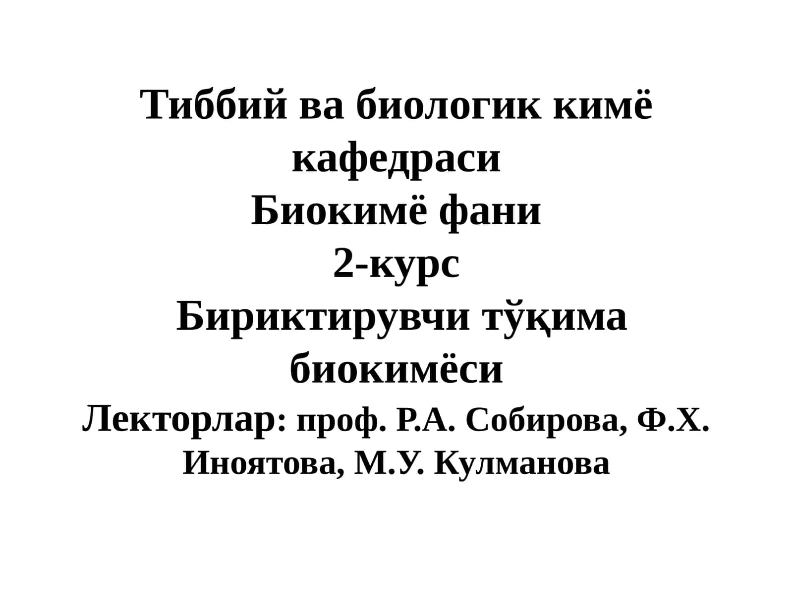 Бириктирувчи тўқима биокимёси 1