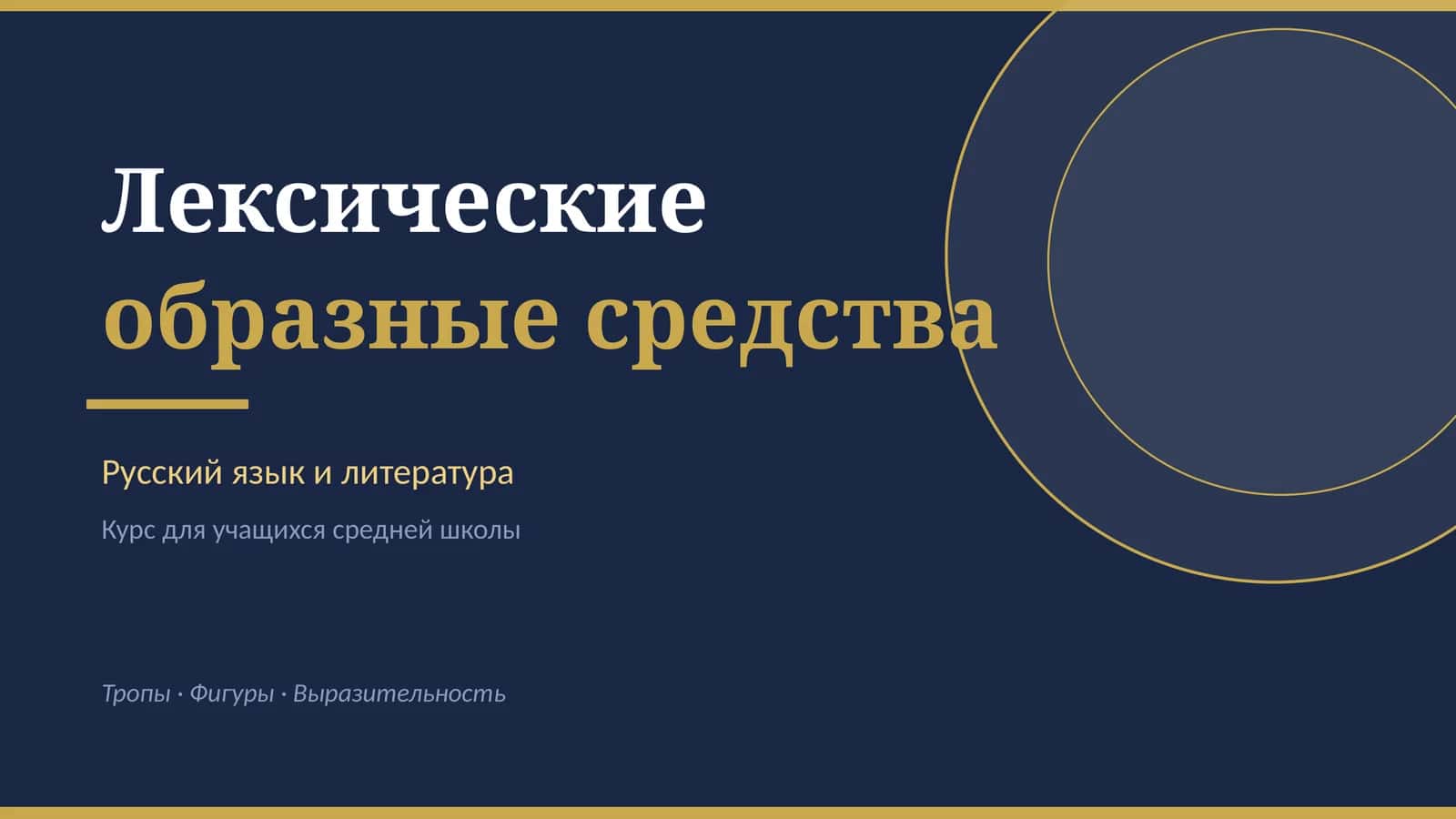 Rus tili fanidan taqdimot 1