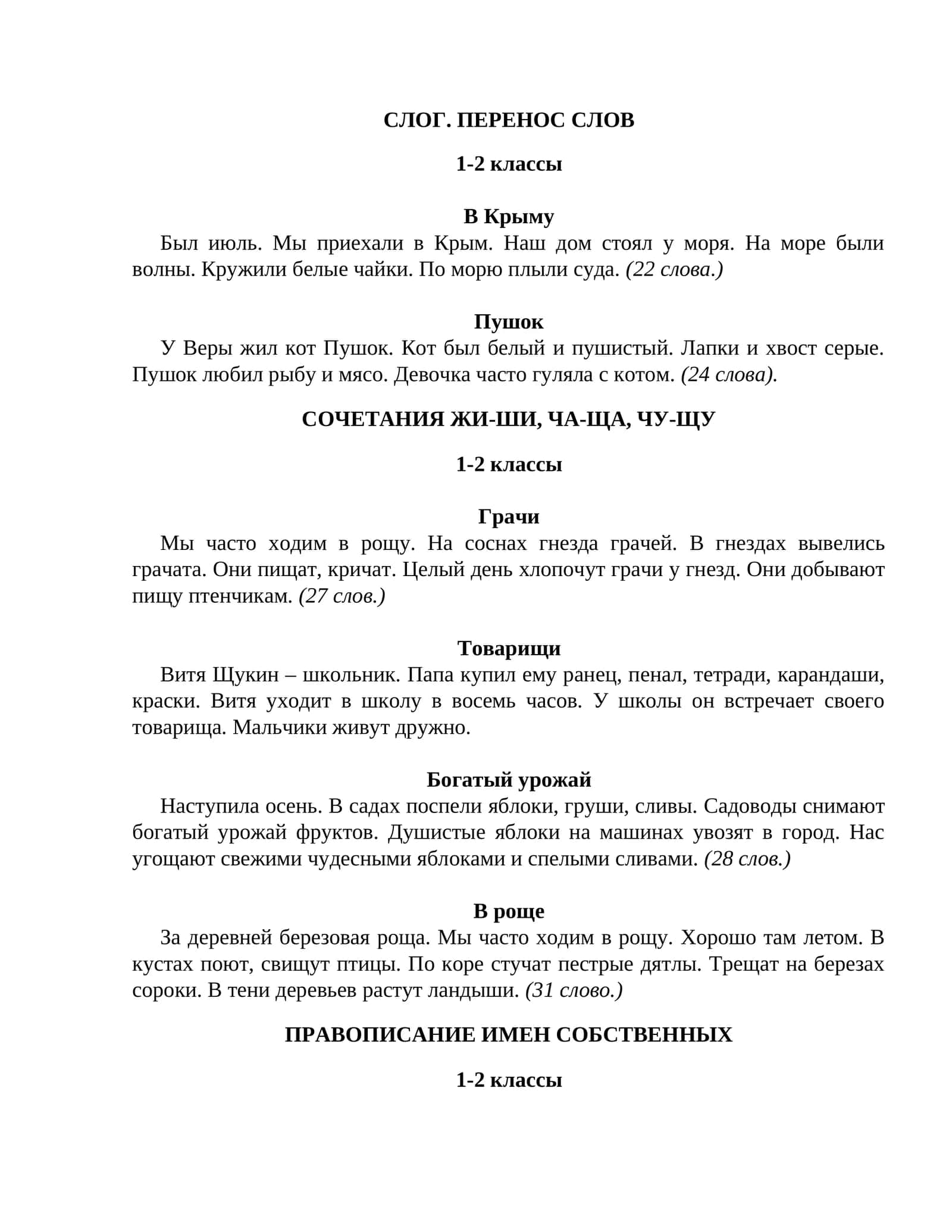 Товарищи 1