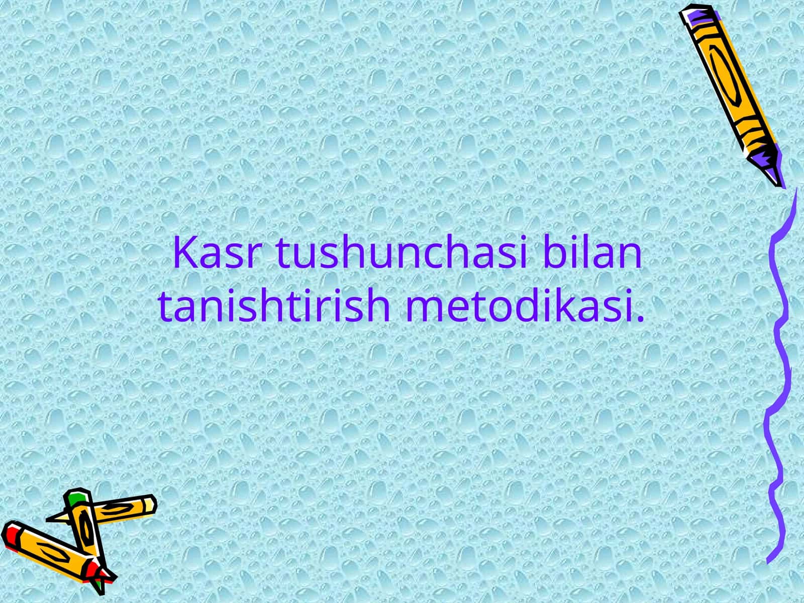 Kasr tushunchasi bilan tanishtirish metodikasi 1
