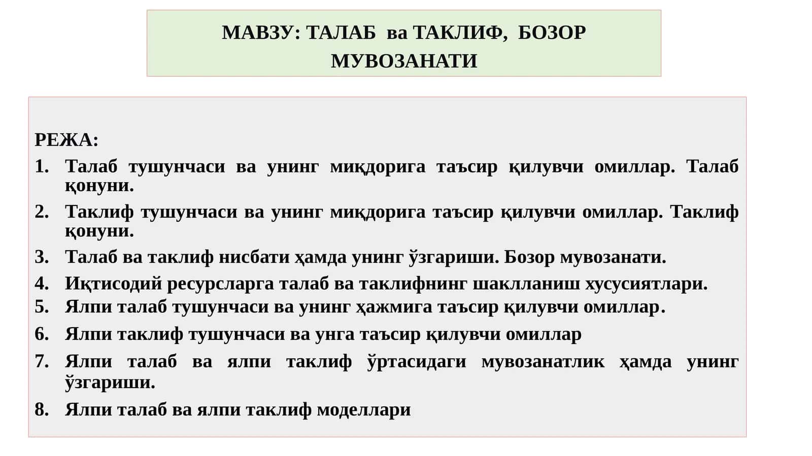 ТАЛАБ ва ТАКЛИФ, БОЗОР МУВОЗАНАТИ 1