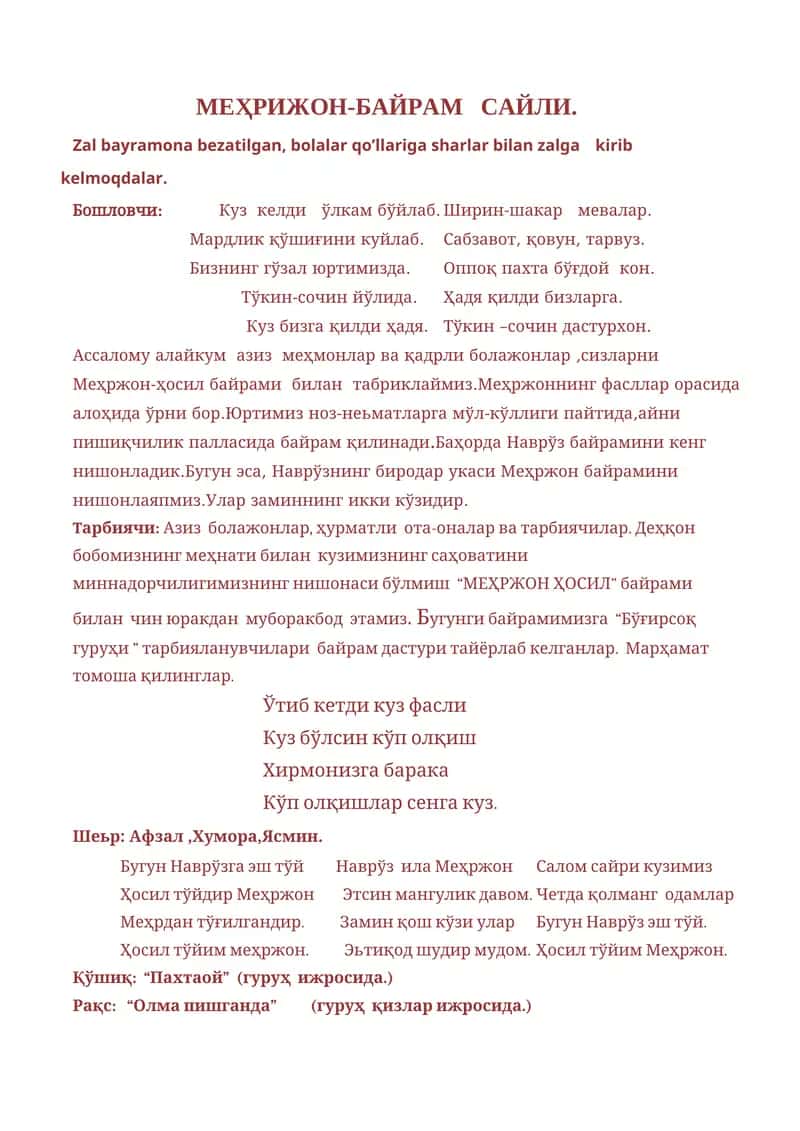 Меҳрижон-байрам сайли 1