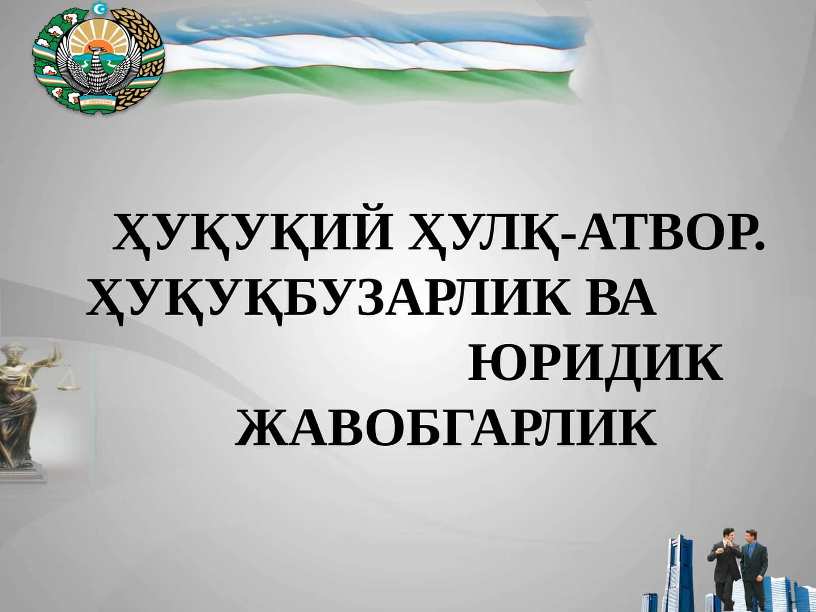 8-sinf Huquq dars ishlanma. Huquqiy xulq-atvor. Huquqbuzarlik va yuridik javobgarlik 1