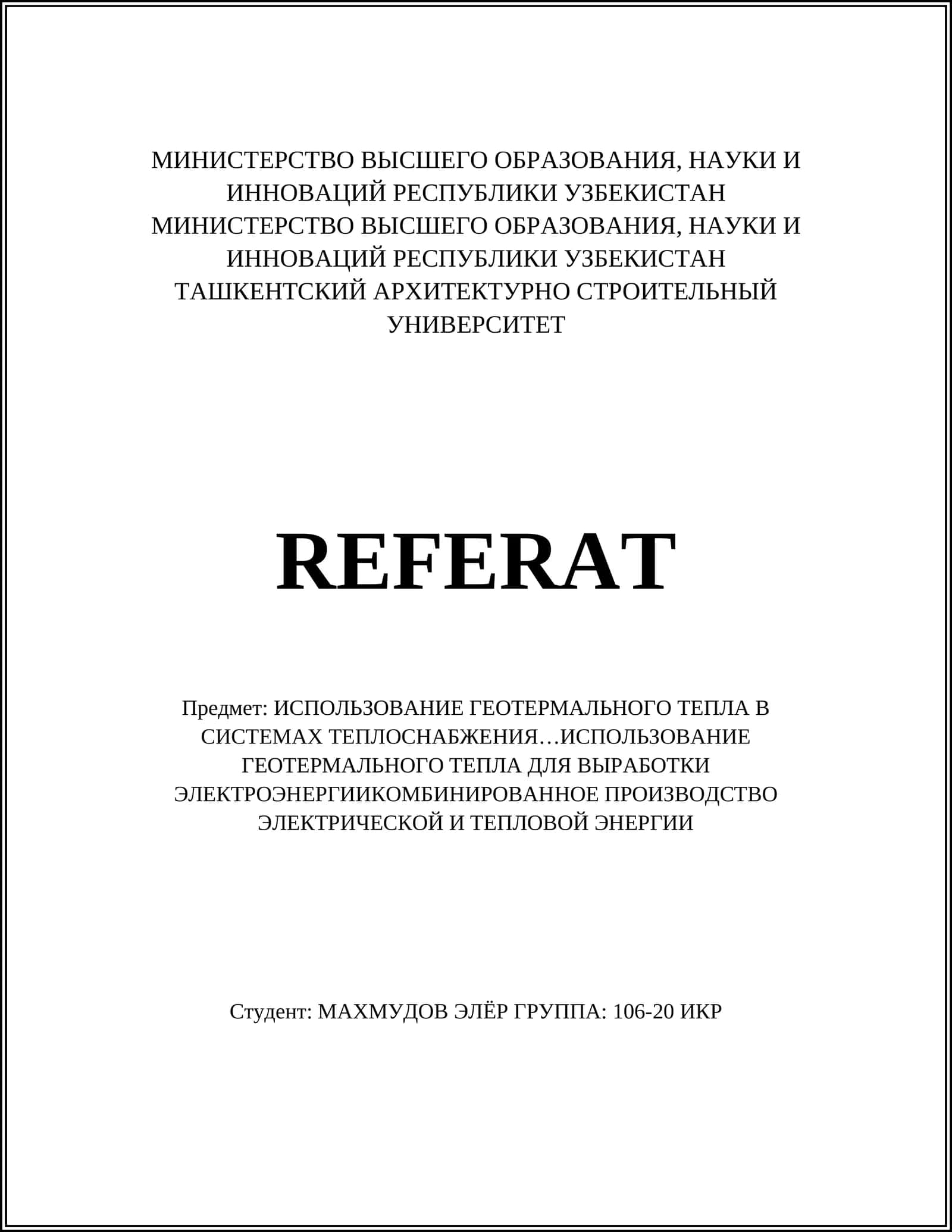 Магматическая активность 1