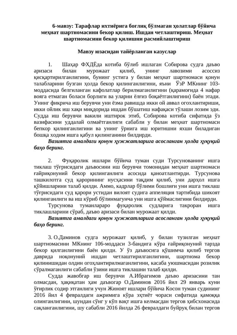 Меҳнат шартномасини бекор қилиш 1