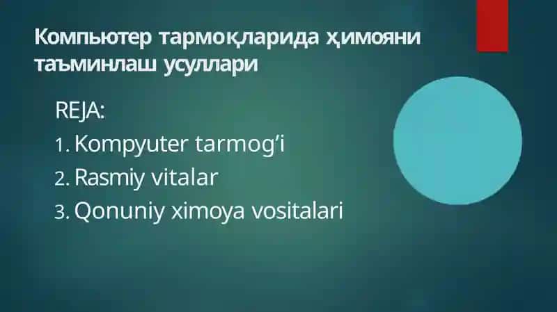 Компьютер тармоқларида ҳимояни таъминлаш усуллари 1