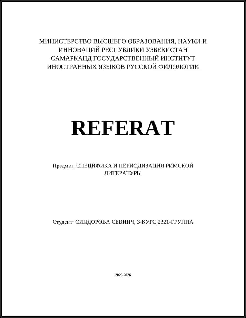 СПЕЦИФИКА И ПЕРИОДИЗАЦИЯ РИМСКОЙ ЛИТЕРАТУРЫ 1