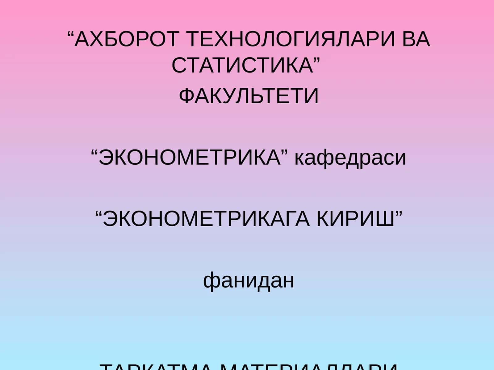 ЭКОНОМЕТРИК МОДЕЛЛАШТИРИШ АСОСЛАРИ 1