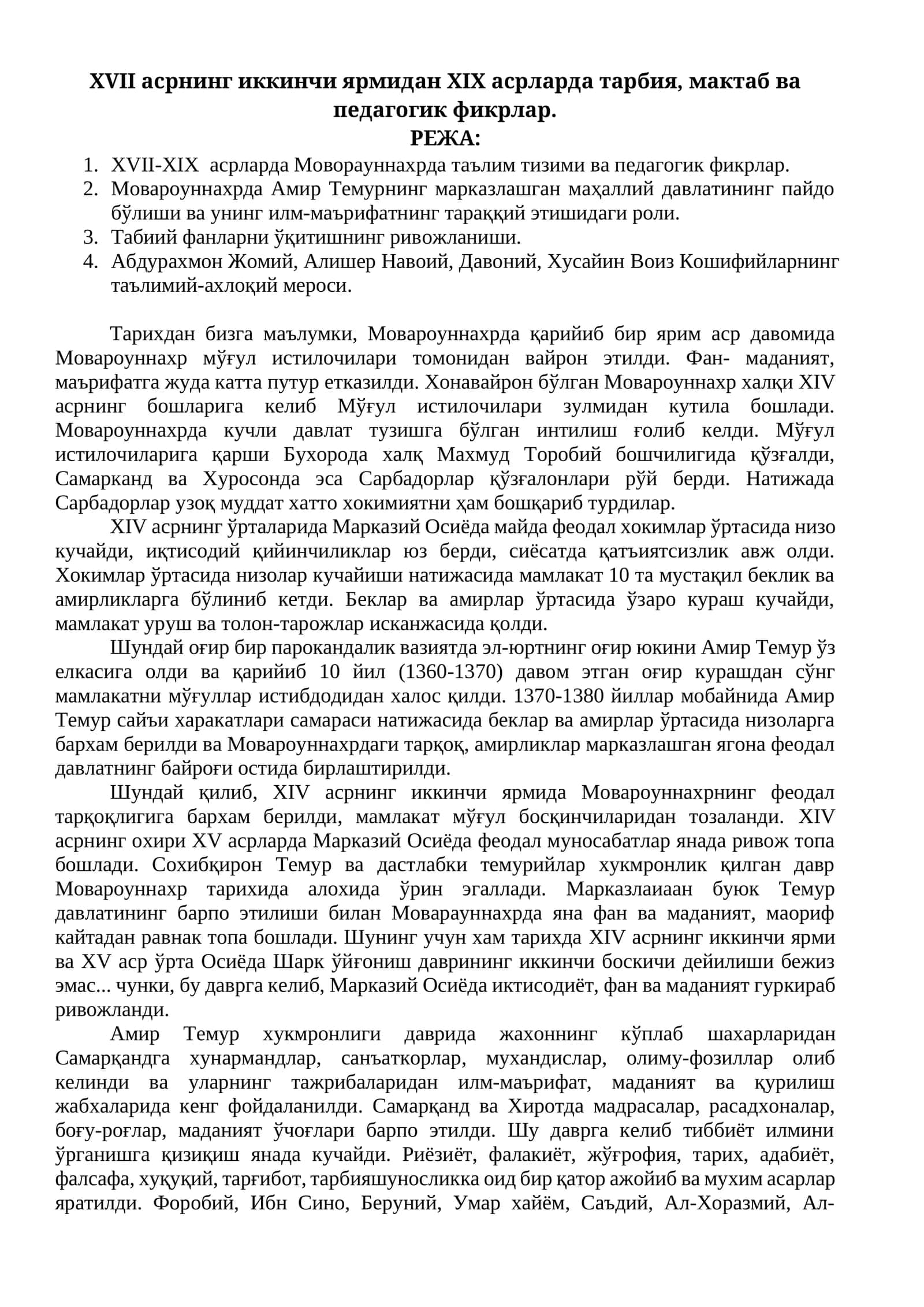 ХVII асрнинг иккинчи ярмидан ХIX асрларда тарбия, мактаб ва педагогик фикрлар 1