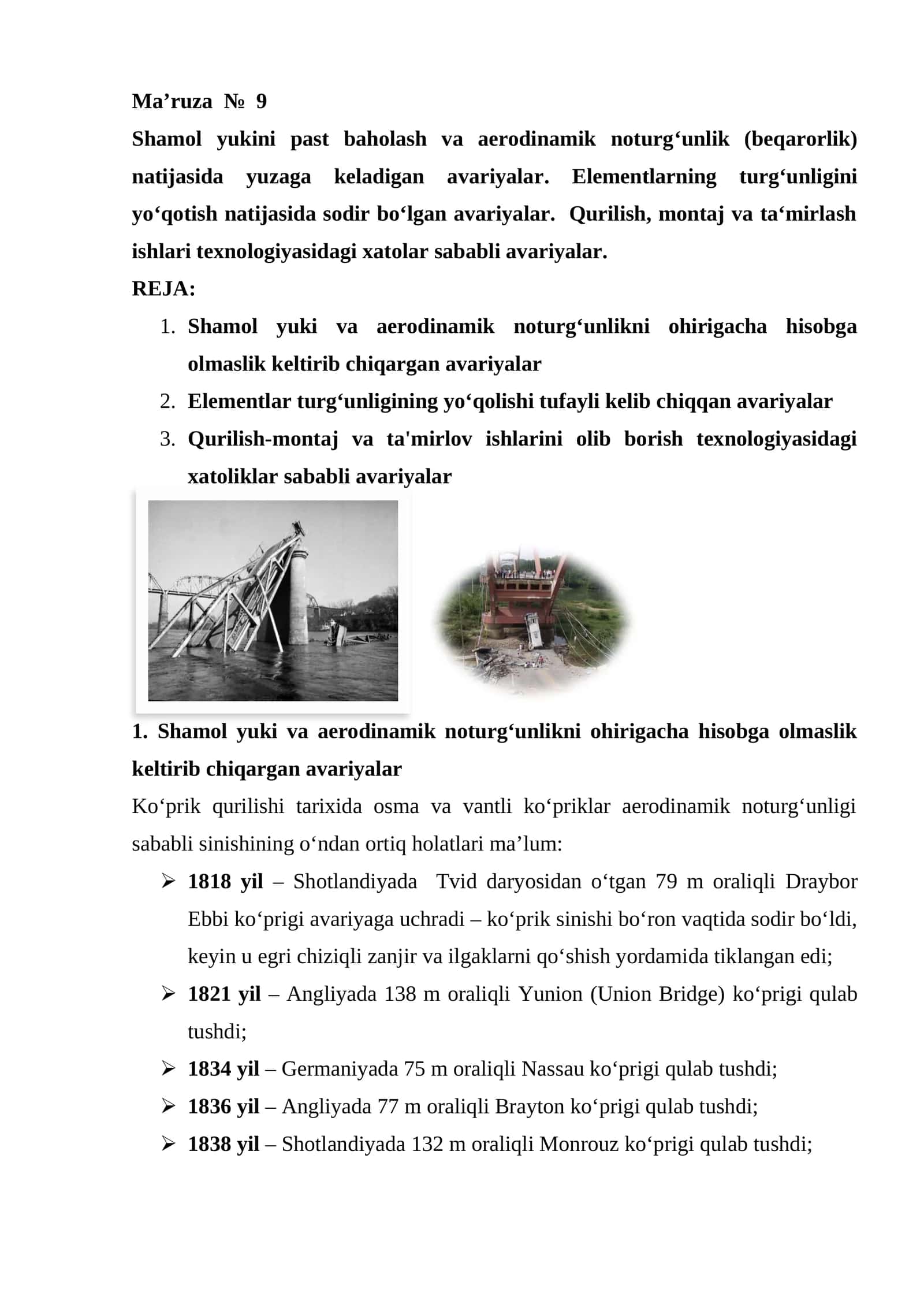 Shamol yukini past baholash va aerodinamik noturg‘unlik (beqarorlik) natijasida yuzaga keladigan avariyalar. Elementlarning turg‘unligini yo‘qotish natijasida sodir bo‘lgan avariyalar. Qurilish, montaj va ta‘mirlash ishlari texnologiyasidagi xatolar sababli avariyalar 1