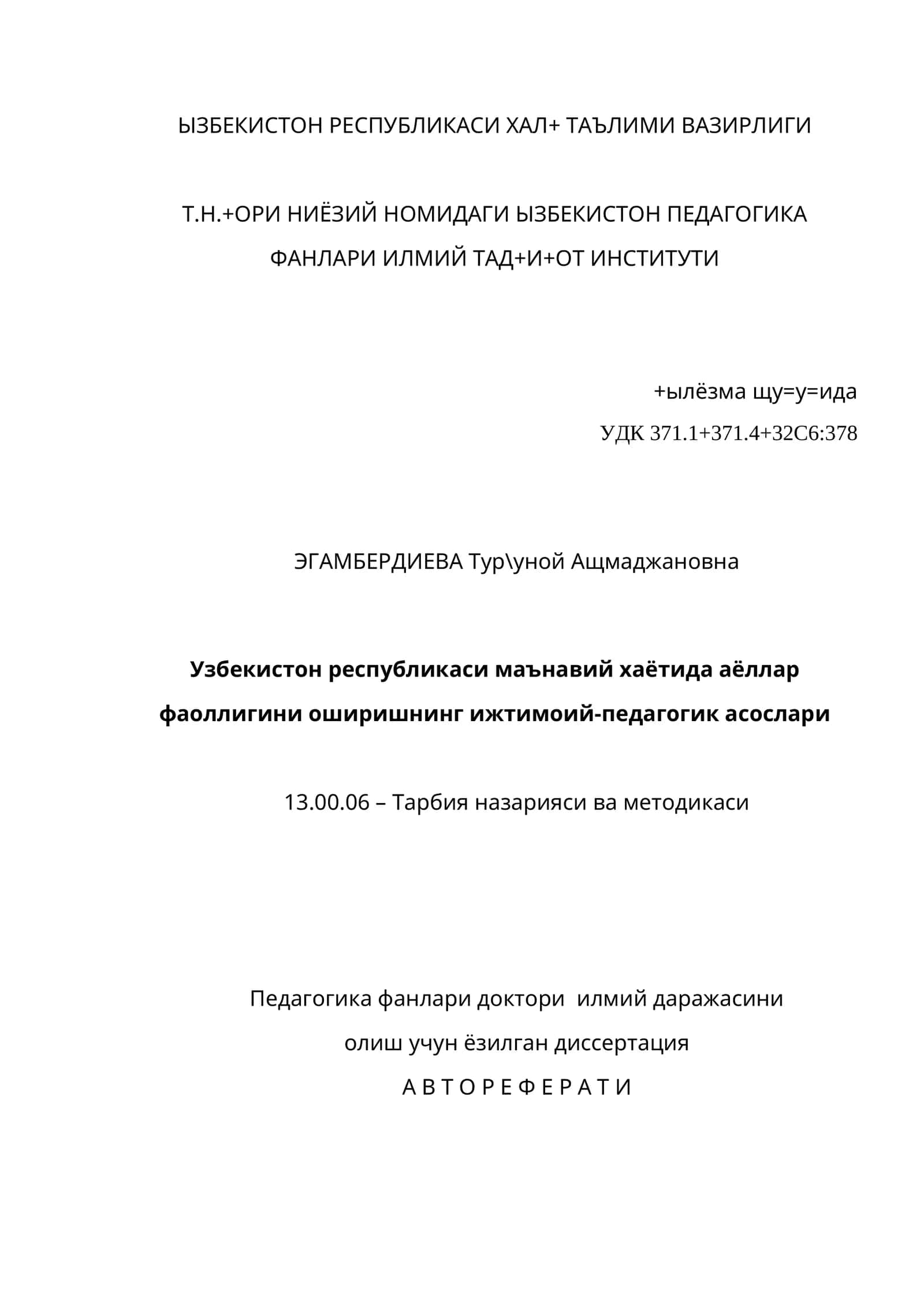 Тарбия назарияси ва методикаси 1