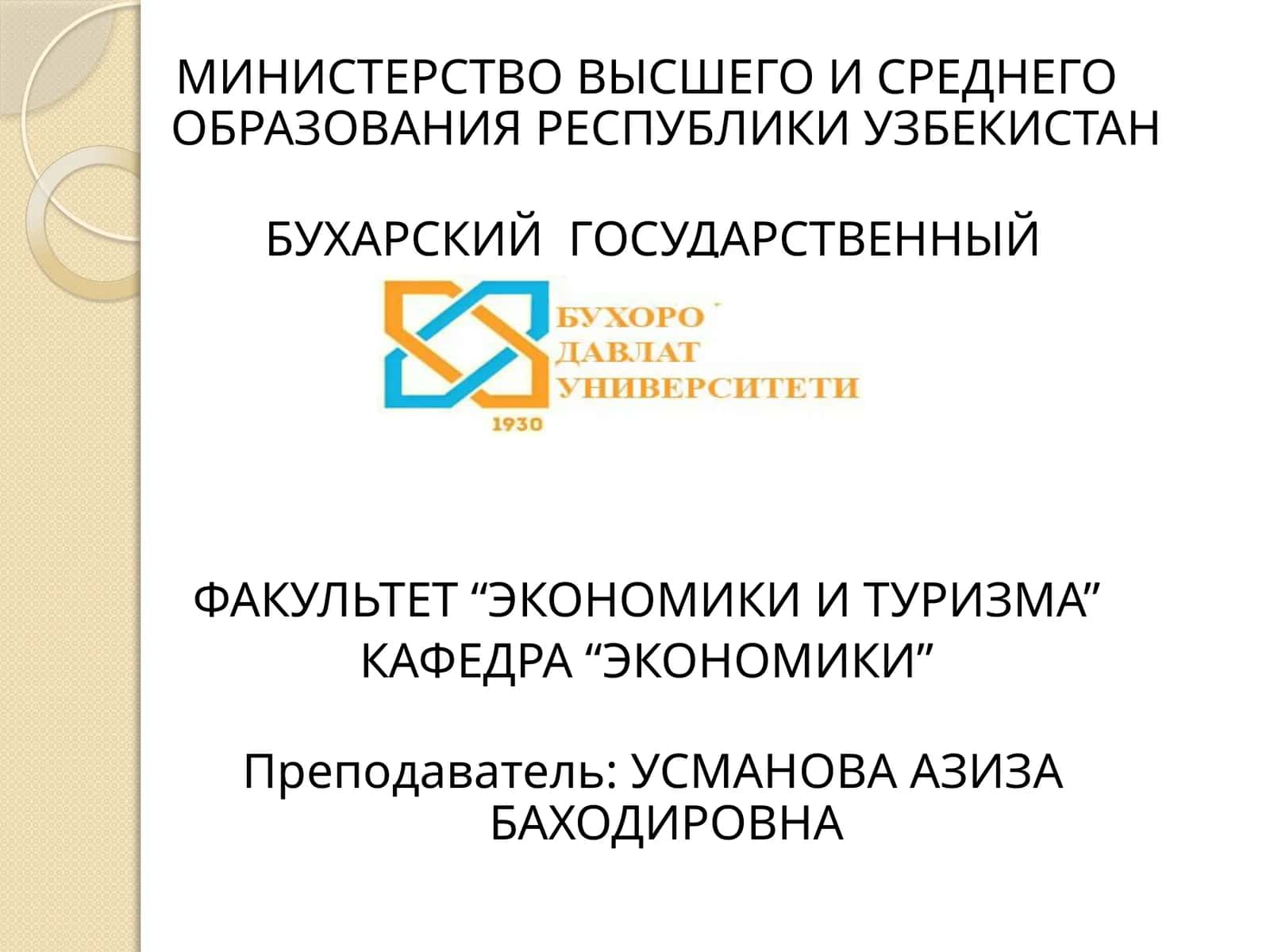 НАЛОГ НА ДОХОДЫ ФИЗИЧЕСКИХ ЛИЦ (НДФЛ) 1