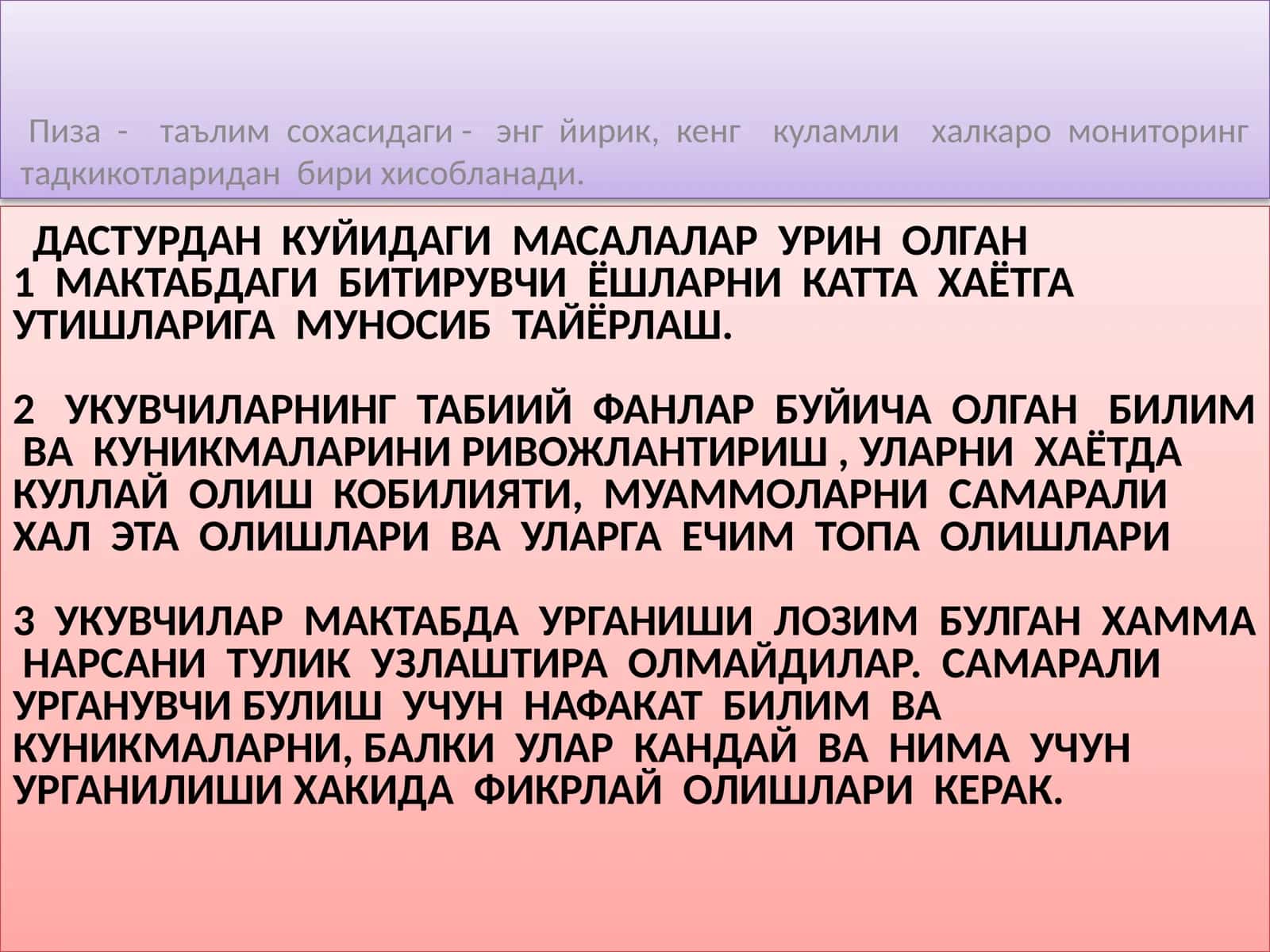 Таълим масаласи 1