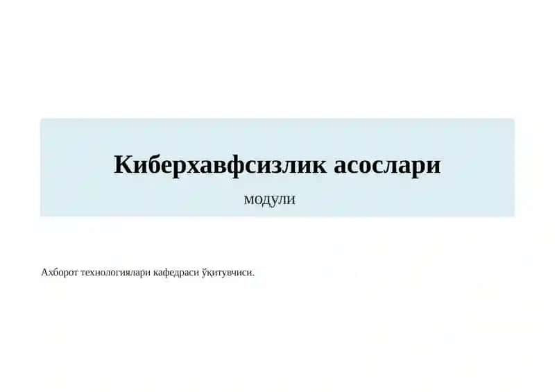 Киберхавфсизлик асослари модули 1