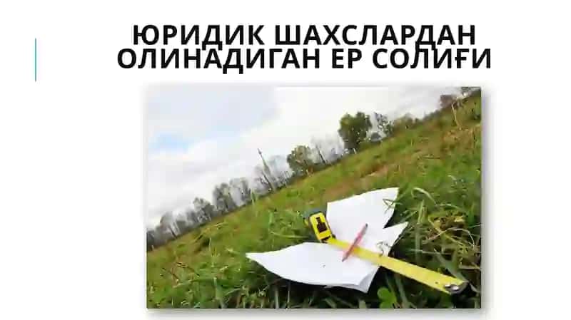 Умумий қоидалар