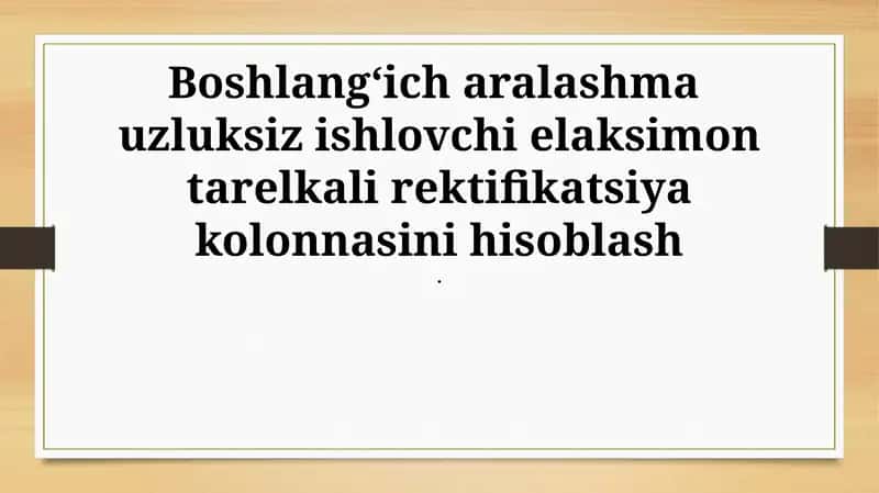 Teshikli tarelkali rektifikatsiya kolonnasi 1