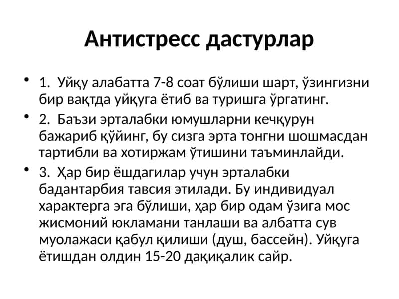 Антистресс дастурлар 1
