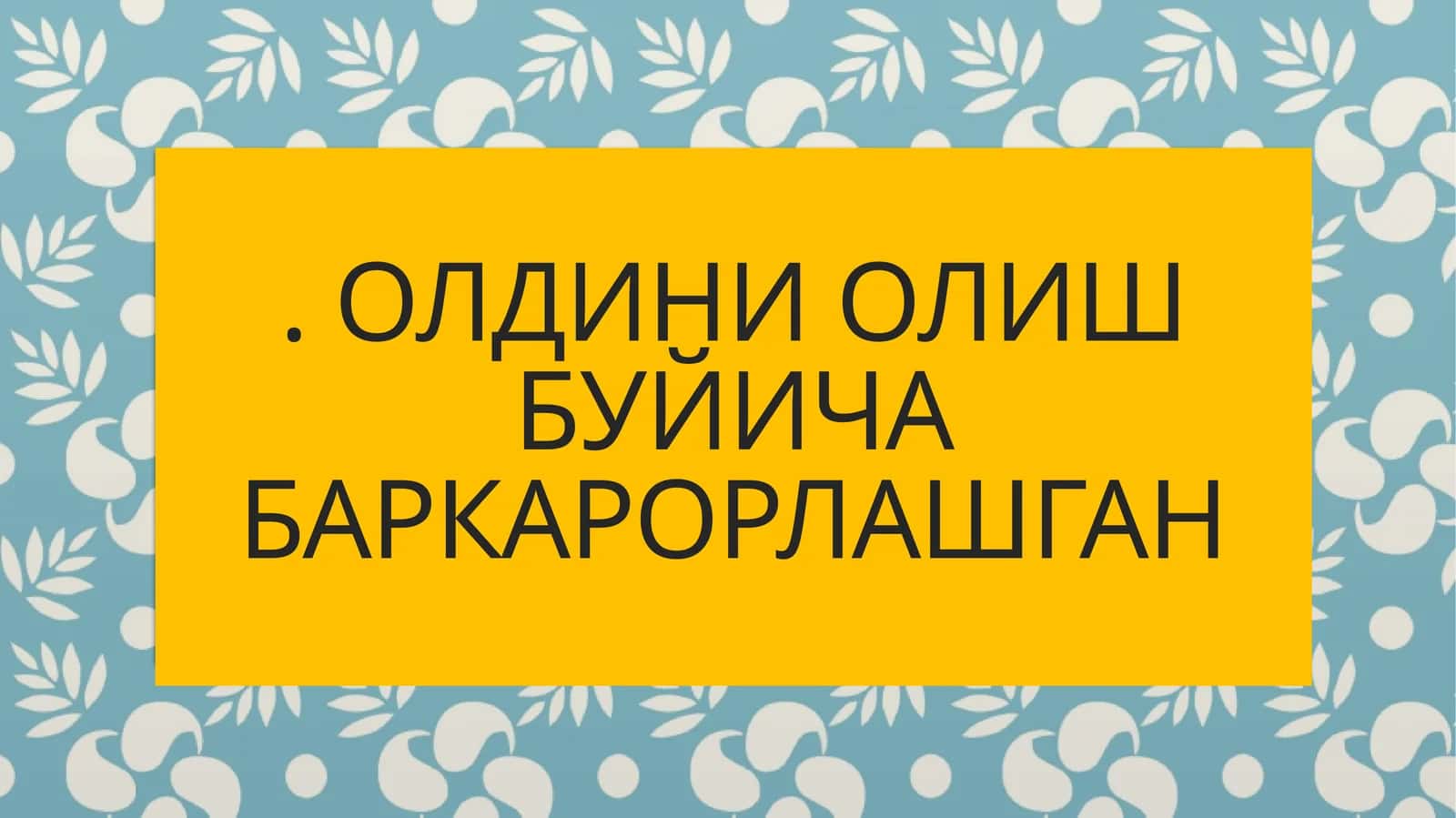 Гиперинфляциянинг алокасида 1