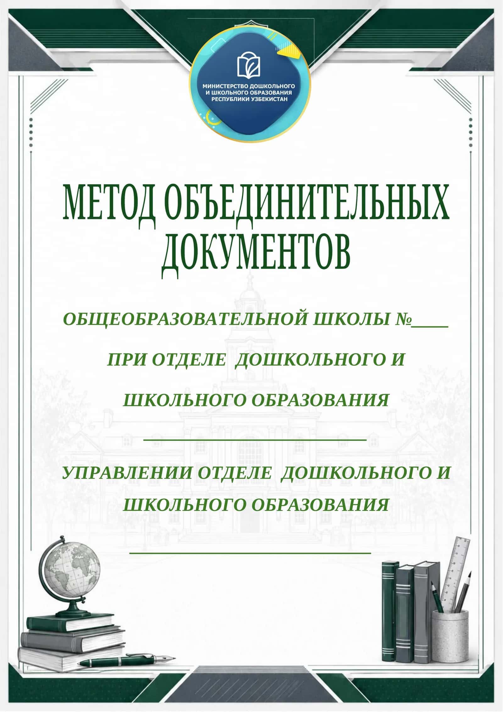 Rus tili metodbirlashma 2026-2027 1