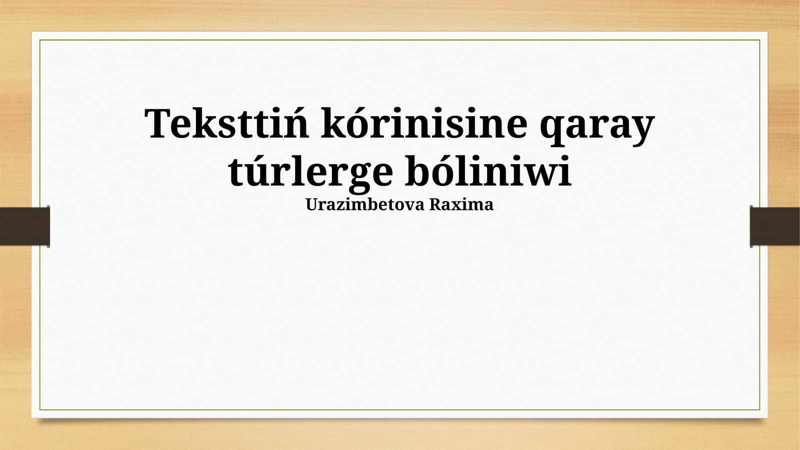 Текст классификациясынинг сапалы анализи 1