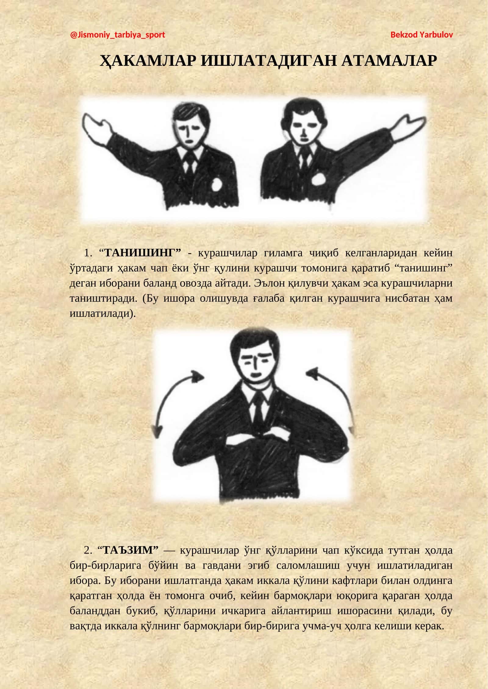 ТАНИШИНГ 1