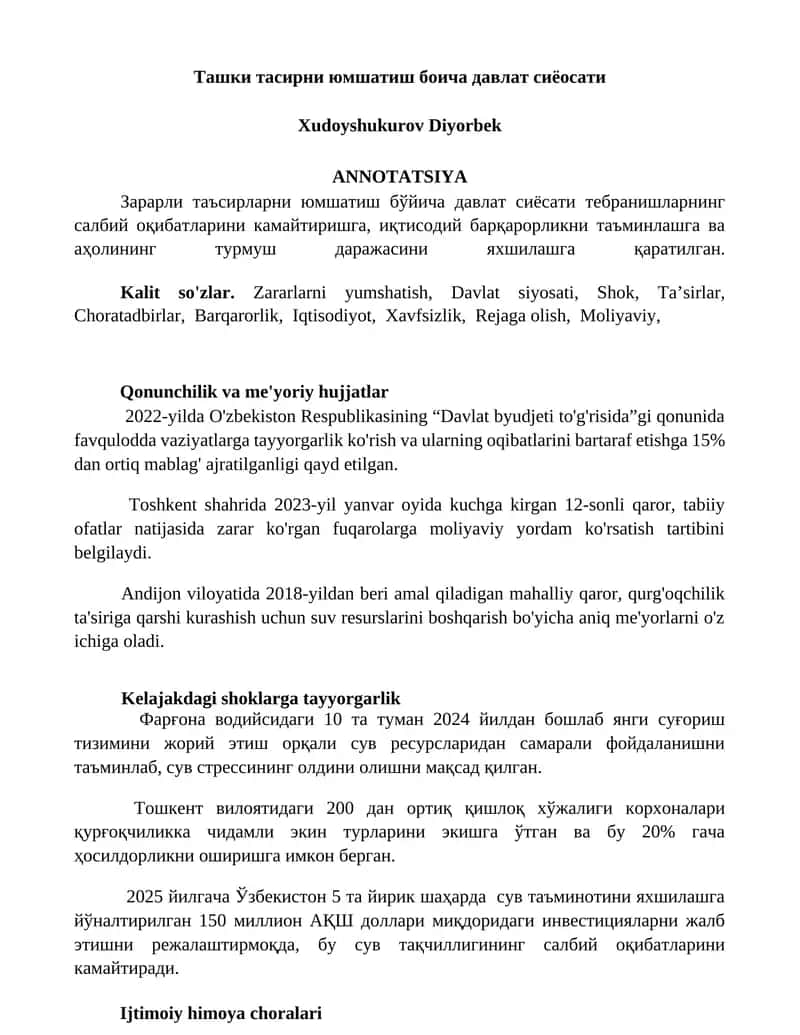 Ташки тасирни юмшатиш боича давлат сиёосати 1
