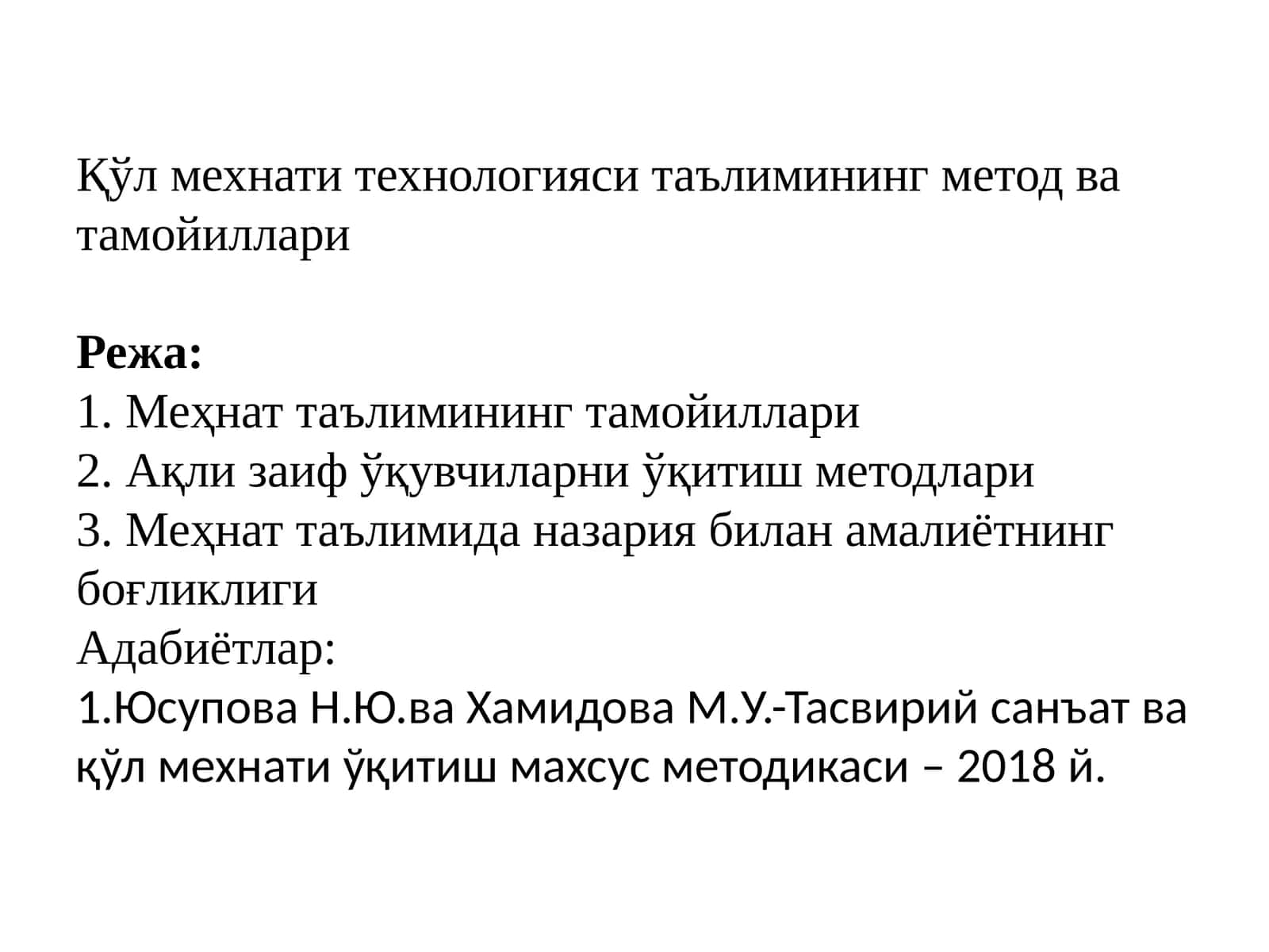 Тамойиллари Ўқитиш Методикаси 1