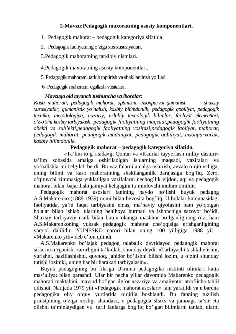 Pedagogik maxoratning asosiy komponentlari 1