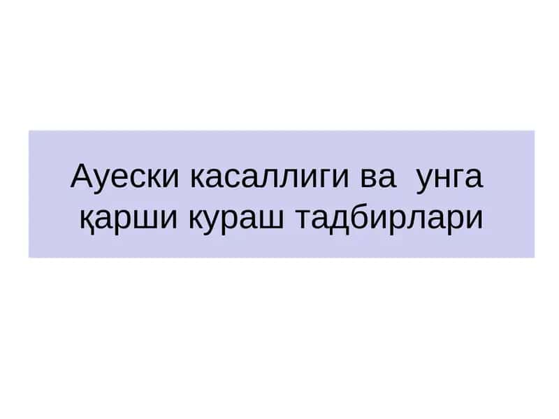 Ауески касаллиги ваунгақарши кураштадбирлари 1