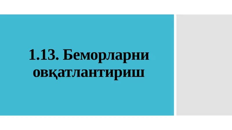 Беморларни овқатлантириш 1